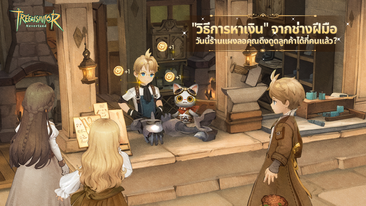 Tree Of Savior: Neverland