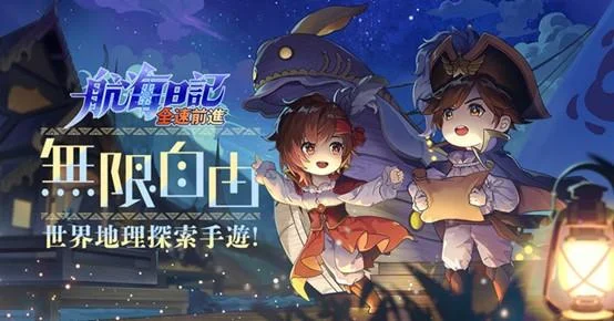 【攻略】《航海日記：全速前進》新手入坑必看！如何快速累積財富｜跑商推薦