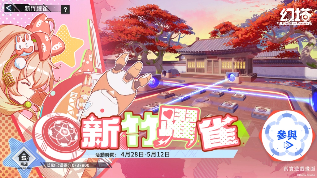 《幻塔》4.8版本「星際來客」上線，火屬性擬態角色「胡蘿貝」登場！