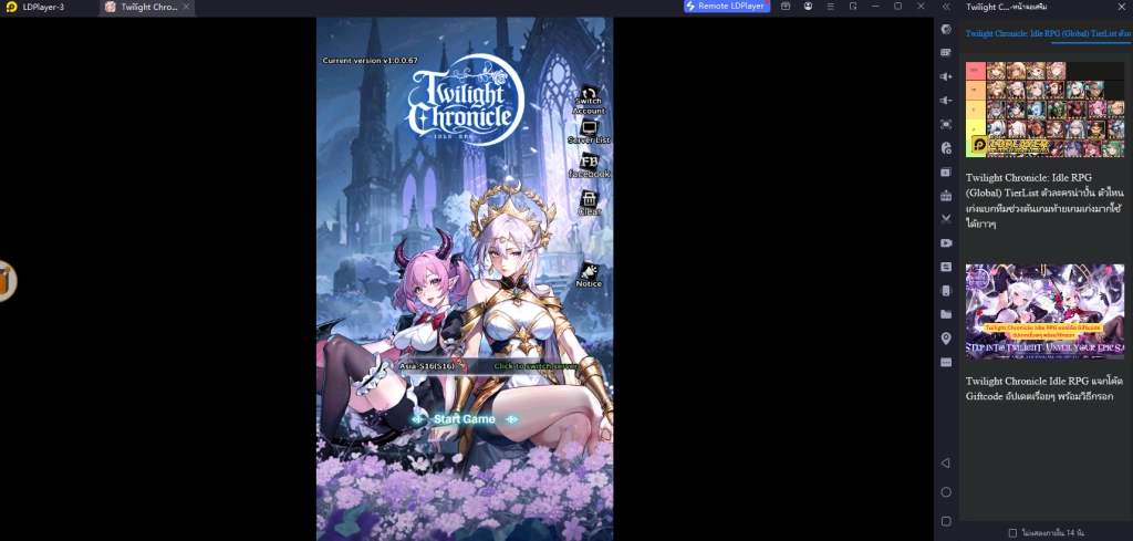 Twilight Chronicle: Idle RPG เล่นเต็มจอ Reroll ไอดีได้เร็วขึ้น 10 เท่าแนะนำตัวละครที่ควรหา!!
