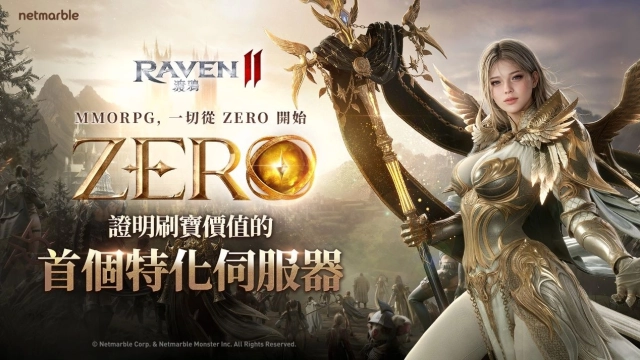 《RAVEN2：渡鴉》推出「ZERO世界」與1.5週年慶祝活動