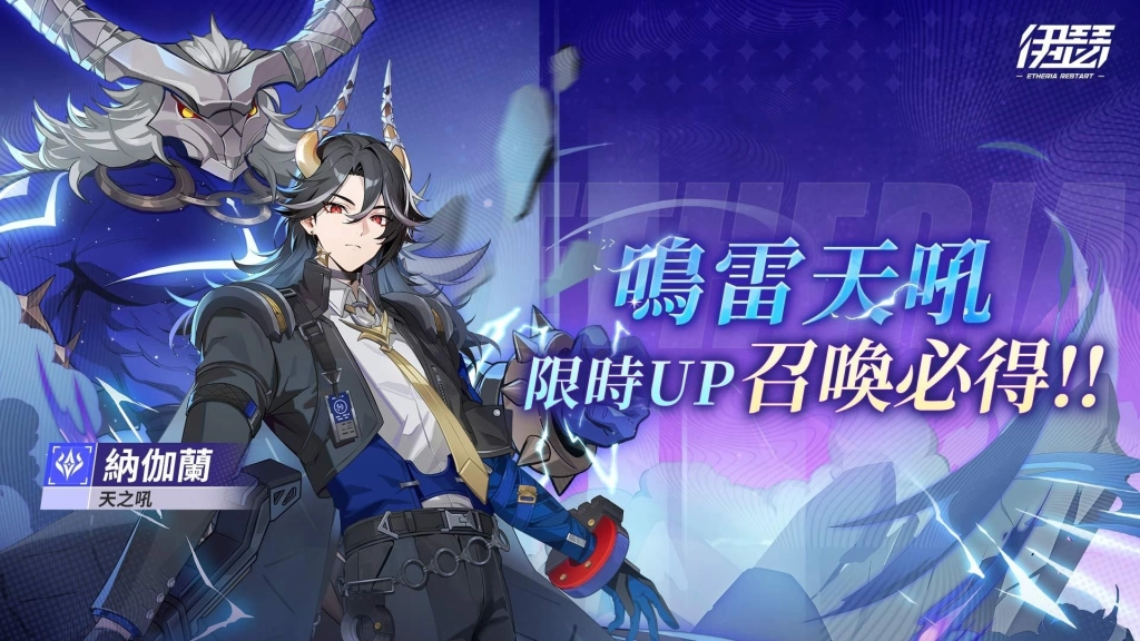 《伊瑟》SS5賽季【突然一夏】全面啟動｜全新玩法與慶典福利登場！