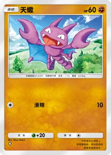 【攻略】《寶可夢TCG》「天與海的指引」系列高價值單卡評測 電|鬥|惡|超能|鋼|火|水|無色|草系