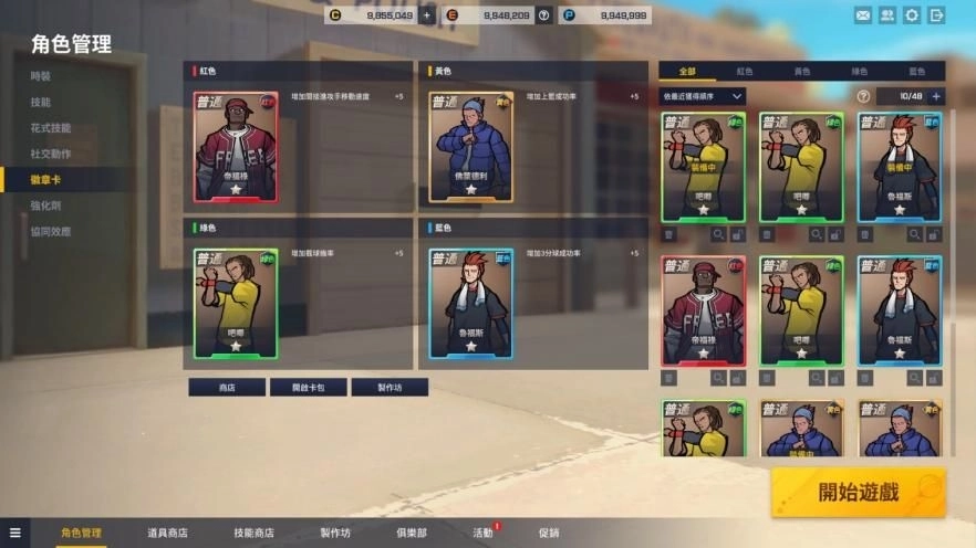 《FreeStyle：Reboot》實機畫面首度公開　經典街頭籃球全面進化再登場