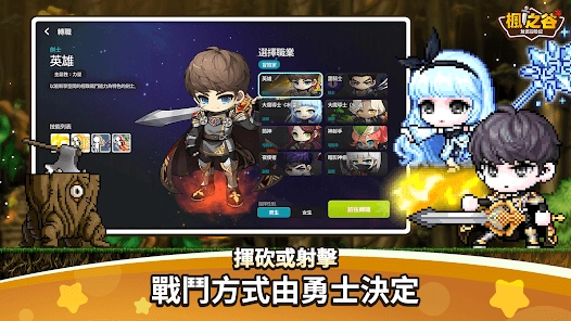 《楓之谷：放置冒險記》職業懶人包|八大職業全解析&養成建議