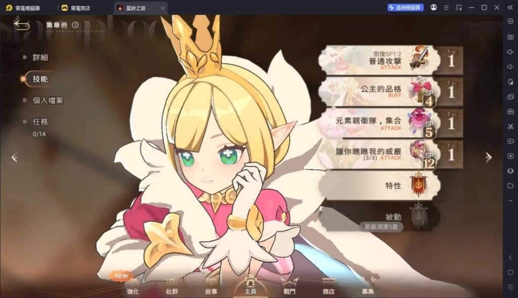 星絆之旅首抽珍珍