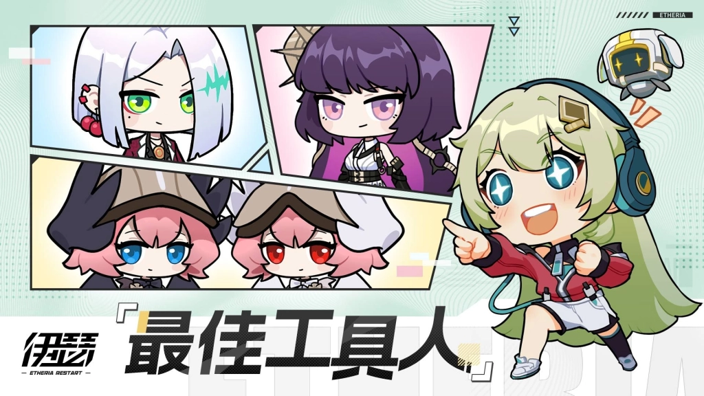 《伊瑟》夏季活動「甜點派對」甜蜜開啟｜同步揭曉【2026 EWS】超鏈者盃決賽賽程