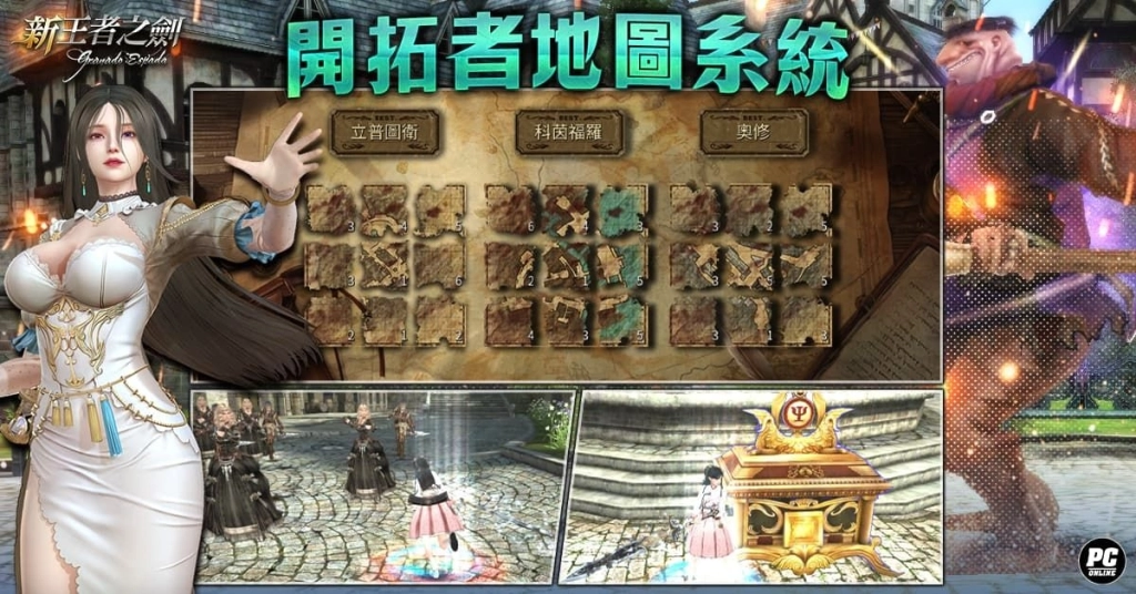 《新王者之劍》全新林頓角色「貝雷塔」登場 限定活動樂抽 20,000 購物金