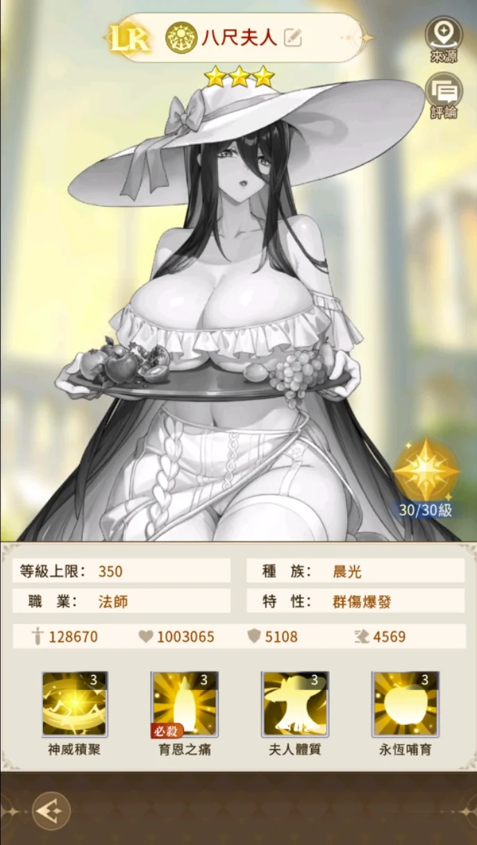 我推的浴姬角色八尺夫人