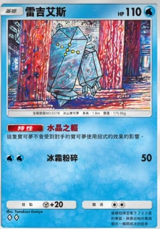 【攻略】《寶可夢TCG》「時空激鬥」系列高價值單卡評測 火系|水系|草系|電系