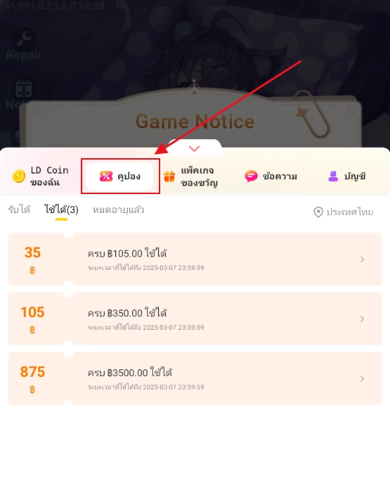 Maidens Fantasy: LUST ล็อกอินเกมรับคูปองส่วนลดเต็มจำนวน $29 ทันที