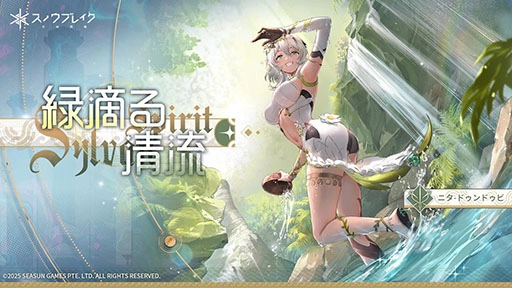 画像ギャラリー No.005のサムネイル画像 / 「スノウブレイク：禁域降臨」，新キャラ「ネリーダ」「ニタ」が参戦するアップデート「淵の頂きへ」を実装。新モードやイベントもあり【PR】