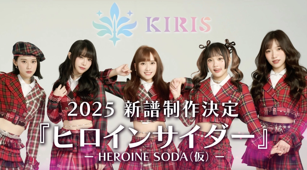 日本創作女聲彩莉 Ayari 快閃漫博圓夢！驚喜發表「HEROINE SODA」獻給KIRIS