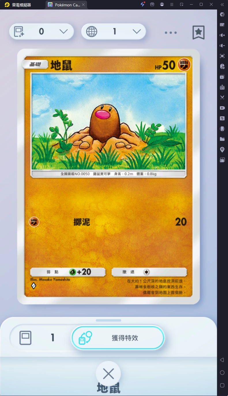 【攻略】《寶可夢TCG》屬性介紹 雷|惡|超|鋼|龍|無色|草|水|火|鬥
