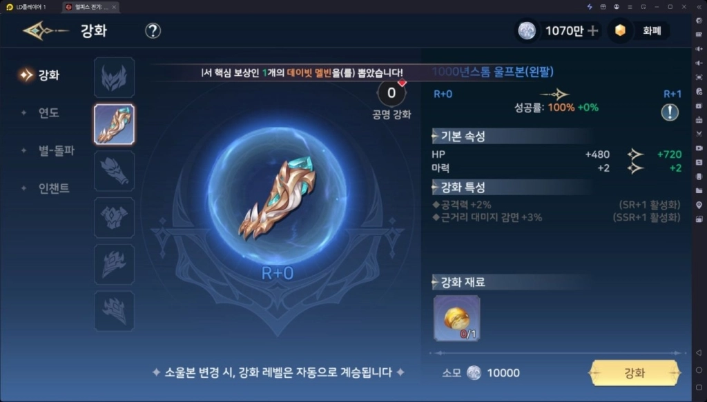 [공략] 엘피스 전기: 소울링 전투력 상승 공략 – 소울본, 당문 심법, 경지 활용 가이드