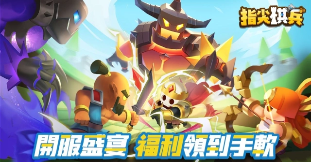 《指尖棋兵》「冠軍試煉」限時開啟,個人聯盟榮耀爭奪戰強勢開打!