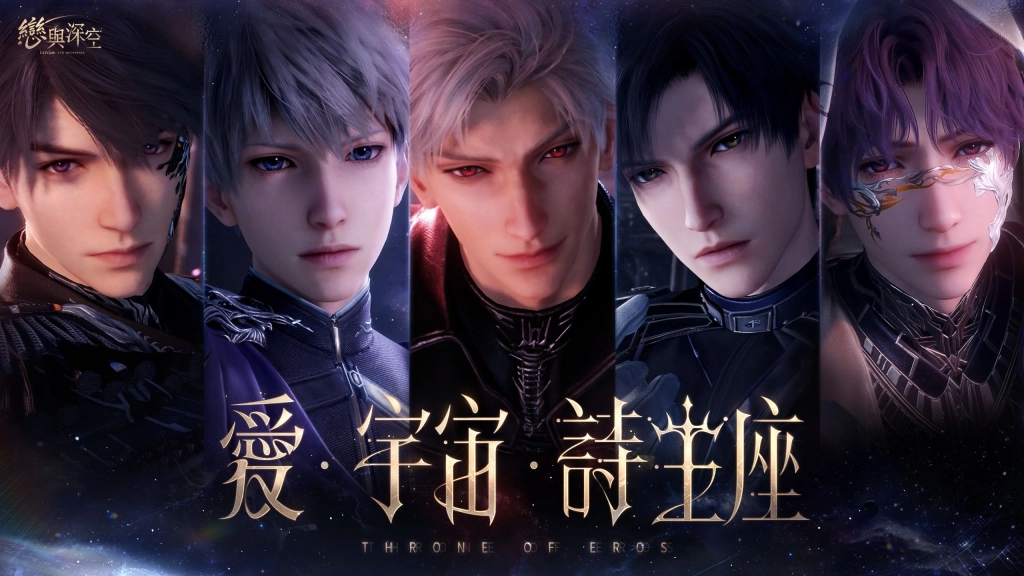 《戀與深空》5.0版本即將上線,二週年慶典十重好禮,全新家園玩法重磅來襲