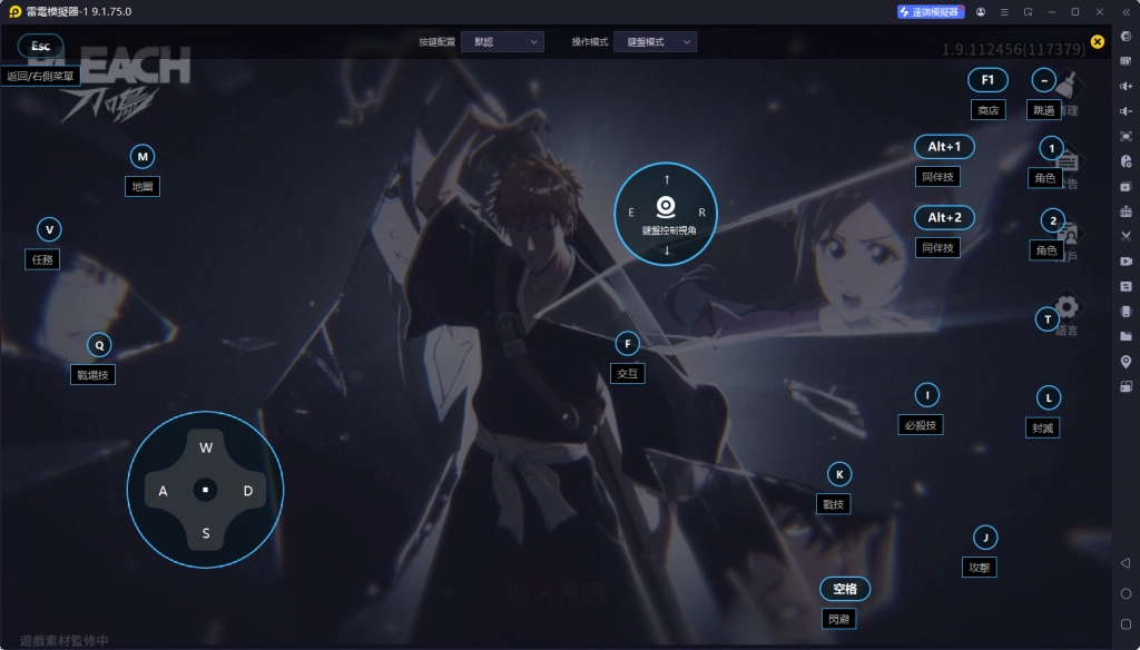 《Bleach：刀鳴》攻略|用雷電模擬器在PC上安裝遊玩教學