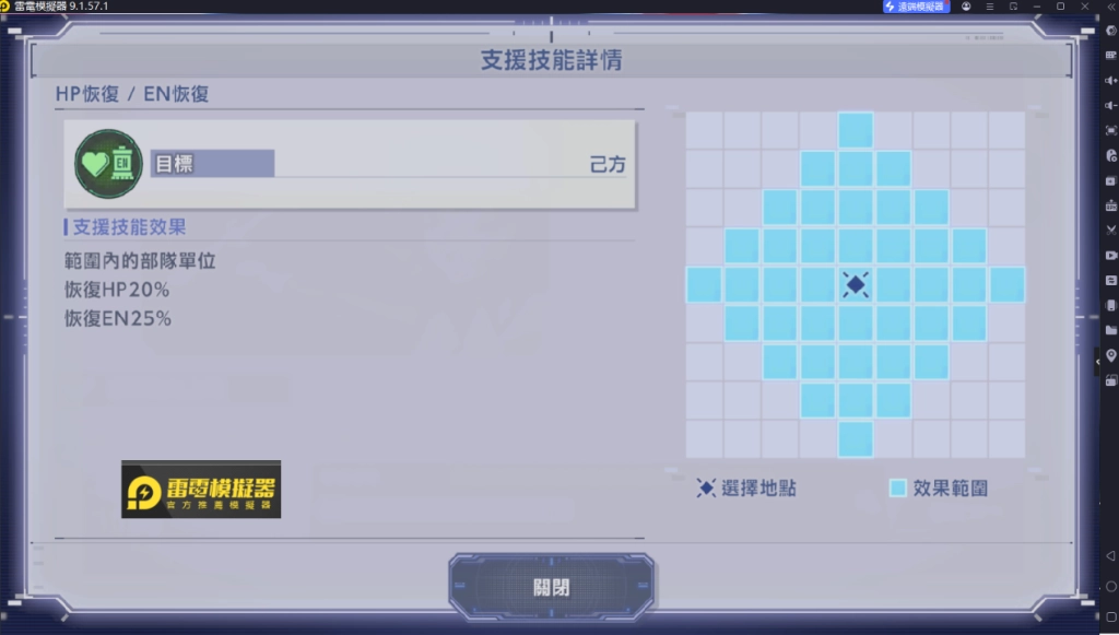 SD 鋼彈G 世代永恆塔莉亞．庫拉堤絲＆庫拉提絲＆智慧女神號