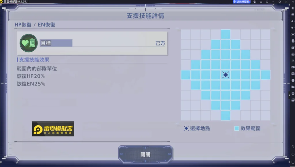 SD 鋼彈G 世代永恆塔莉亞．庫拉堤絲＆庫拉提絲＆智慧女神號
