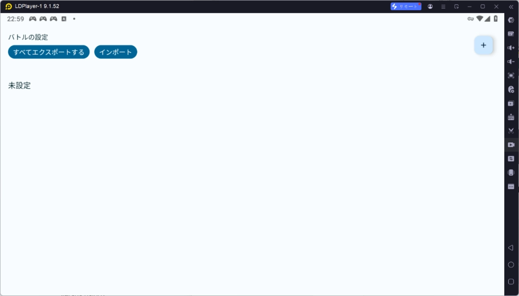 LDPlayerでFGA（Fate/Grand Automata）を使う方法の紹介