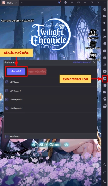 Twilight Chronicle: Idle RPG เล่นเต็มจอ Reroll ไอดีได้เร็วขึ้น 10 เท่าแนะนำตัวละครที่ควรหา!!