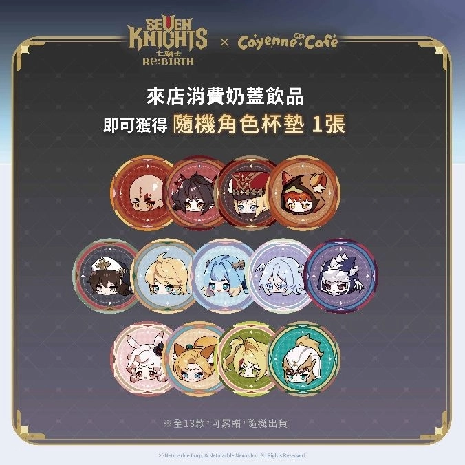 《七騎士Re:BIRTH》聯名快閃咖啡廳今起登場 官方釋出限定序號 免費領取四皇「孫悟空」