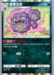 【攻略】《寶可夢TCG》「幻遊島」系列卡牌、卡組強度排行榜