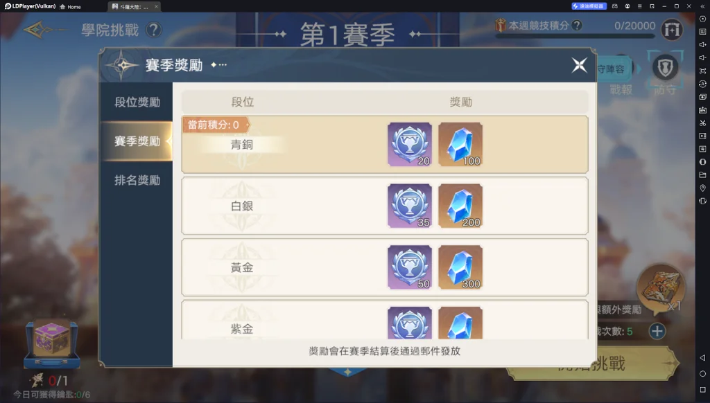【攻略】《斗羅大陸：史萊克學院》藍晶獲取來源一覽 日常產出|一次性獲取