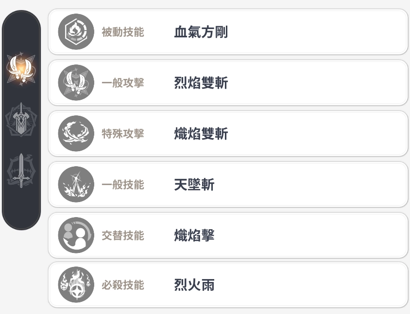 《七大罪 : origin》武器系統解析｜武器選擇邏輯