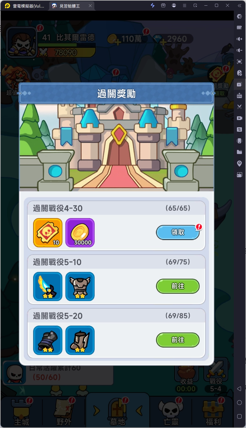 【攻略】《見習骷髏王》PC電腦版遊玩|多開掛機自動戰鬥|鑽石來源一覽