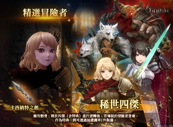 《Wizardry Variants Daphne》全球突破200萬下載！