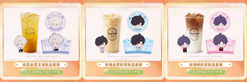 《戀與深空》二週年慶典活動盛大啟動, 「心」房特別快閃、咖啡廳聯名等活動等待體驗