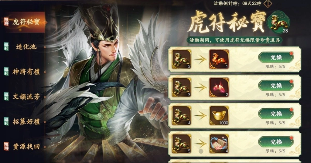 《風起三國之亂世逐鹿》迎接三週年慶典！