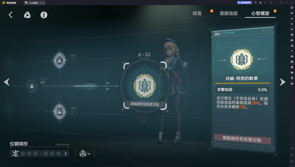 【攻略】《少女前線 2：追放》波波沙解析攻略 技能|心智螺旋解析|武器推薦|椎體解析|玩法參考