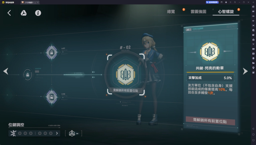 【攻略】《少女前線 2：追放》波波沙解析攻略 技能|心智螺旋解析|武器推薦|椎體解析|玩法參考