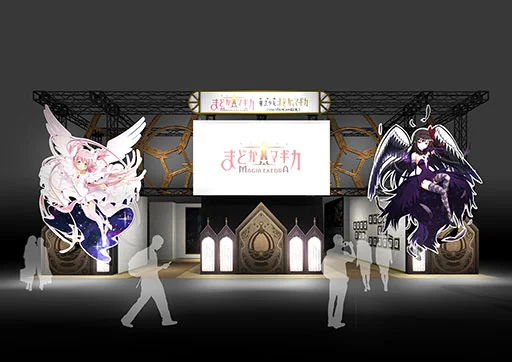 画像集 No.006のサムネイル画像 / スマホ版「魔法少女まどか☆マギカ Magia Exedra」,3月27日に配信決定。主題歌や「AnimeJapan 2025」への出展情報なども明らかに