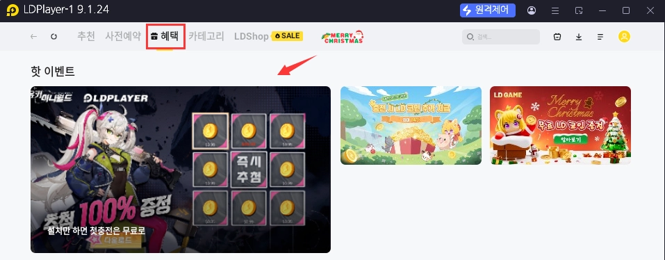 유키:미니월드 X LDGame 크리스마스 이벤트 개최