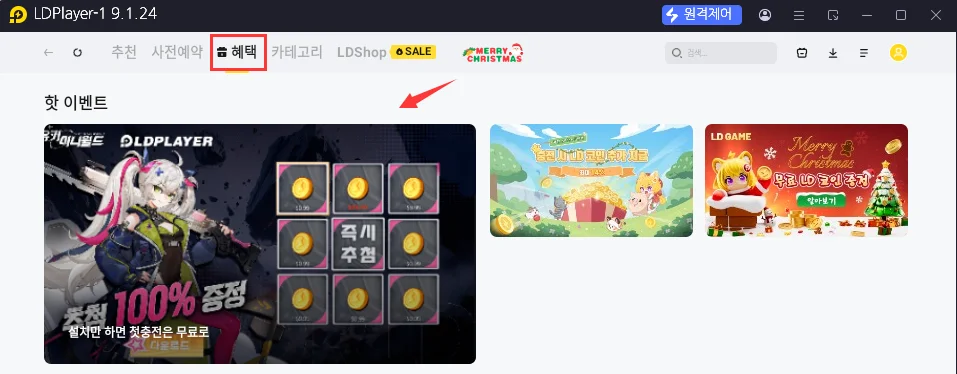 유키:미니월드 X LDGame 크리스마스 이벤트 개최