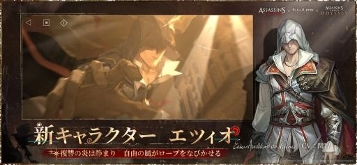 画像ギャラリー No.003のサムネイル画像 / 「リバース：1999」，「アサシン クリード」とのコラボを開始。「エツィオ」「カサンドラ」「アレクシオス」が登場へ