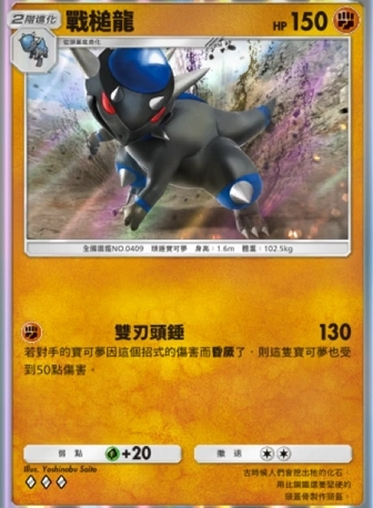 【攻略】《寶可夢TCG》「時空激鬥」系列高價值單卡評測 火系|水系|草系|電系