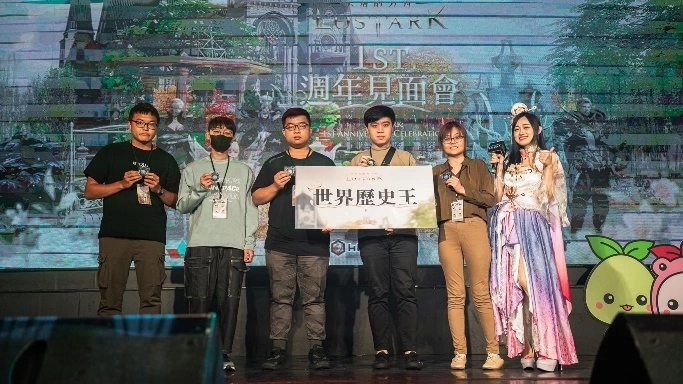 《失落的方舟：LOST ARK》一周年線下見面會圓滿落幕 現場活動熱力四射 冒險家共襄盛舉