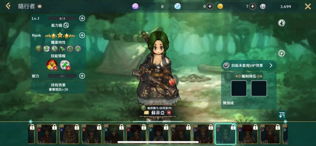 《救世者之樹M》SR隨行者蘇菲亞