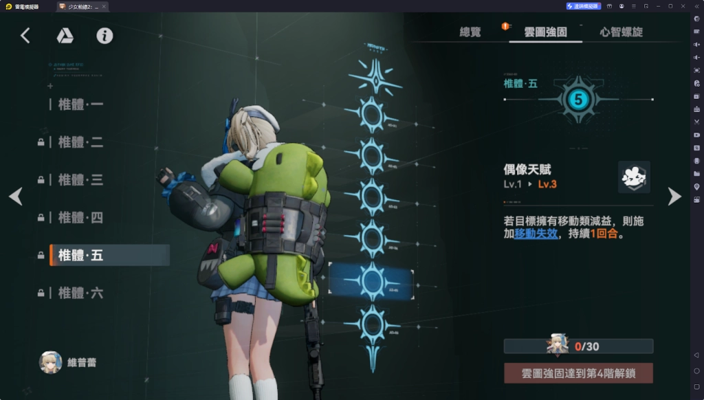 【攻略】《少女前線 2：追放》維普蕾解析攻略 技能|心智螺旋|武器推薦|椎體解析