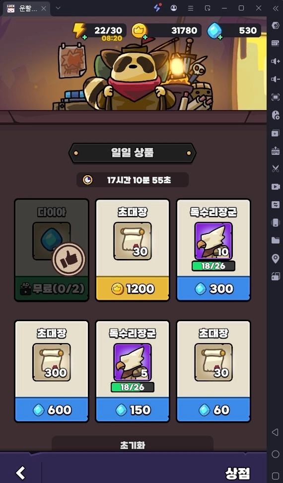 운빨돌격대 초보자 필독 가이드