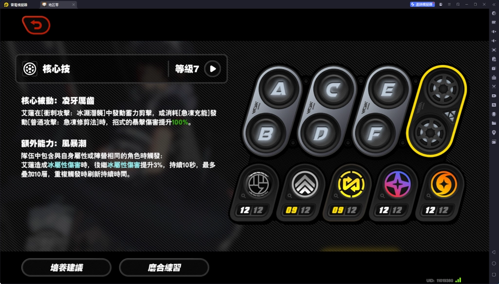 【攻略】《絕區零》艾蓮攻略|技能解析|影畫分析