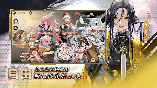 【攻略】《決戰!異世大唐》角色陣容推薦