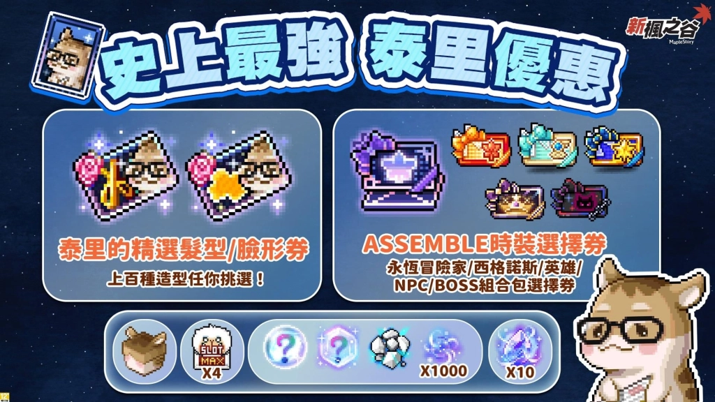 《新楓之谷》2025楓潮派對發布全新職業「蓮」 沉浸體驗展區玩家蜂擁打卡  冬季改版