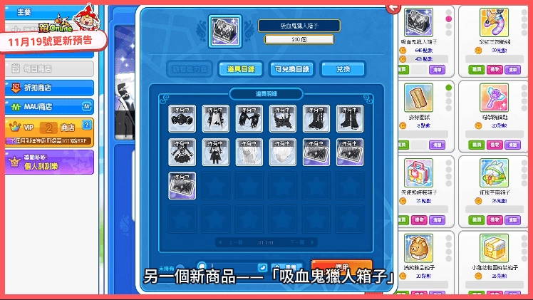 《跑Online》冬季挑戰登場　同步舉辦「夏魯速度挑戰賽」全服競速投稿賽！