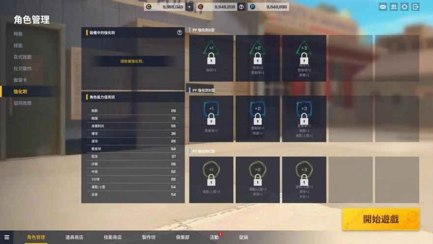 《FreeStyle：Reboot》實機畫面首度公開　經典街頭籃球全面進化再登場